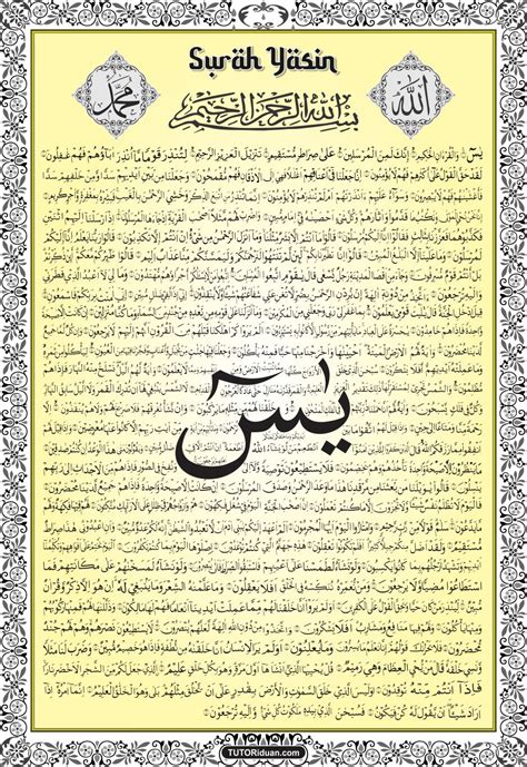 surah yasin full image